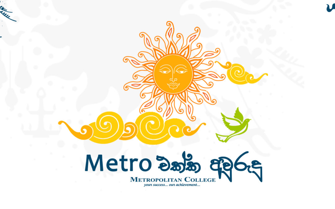 Metro Ekka Aurudu 2023